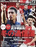 ワールドサッカーダイジェスト 2024年 1/4 号 [雑誌]