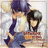 ���{�[�E�T�E���h�R���N�V���� �h���}CD �D���Ȃ��͍̂D�������炵�傤���Ȃ�!!-�~�b�V�����E�`���C�X-