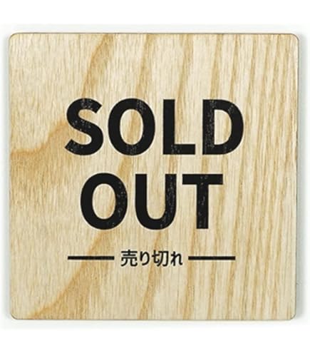 Amazon | 売り切れ SOLD OUT 卓上プレート 折りたたみ式 プラカード