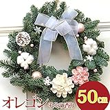 クリスマスリース 玄関 手作り[オレゴンモミのホーリーリース] 生 50ｃｍ