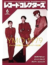 Amazon.co.jp: COMPLETE HURRAH [DVD] : イエロー・マジック