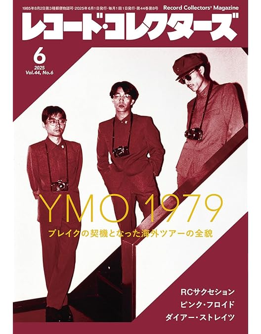 Amazon.co.jp: 1979 トランス・アトランティック・ツアー [DVD