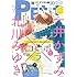 「プチコミック 2017年10月号 Kindle版」