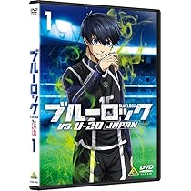 Amazon.co.jp: ブルーロック VS. U-20 JAPAN 1 [DVD] : 浦 和希, 内山