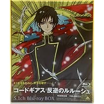 Amazon.co.jp: コードギアス 反逆のルルーシュ 5.1ch Blu-ray BOX (特  