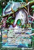 バトルスピリッツ 白羊樹神セフィロ・アリエスX オーバーフレーム仕様 10th Xレア ファーストパートナー BS60 BS51-10thX01 | 契約編 第1章 化神･光導･遊精