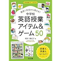 英語授業の「型」づくり-おさえておきたい指導の基本 | 一般財団法人