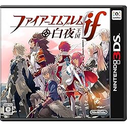 ファイアーエムブレムif 白夜王国 ファイアーエムブレムif 白夜王国