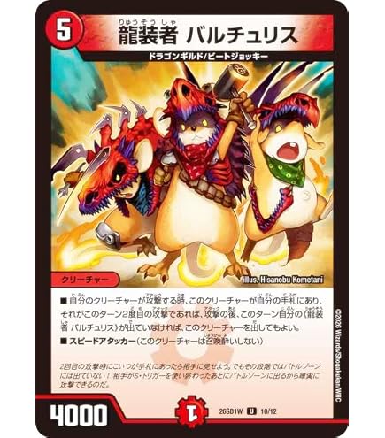 Amazon.co.jp: デュエルマスターズ 音卿の精霊龍 ラフルル・ラブ