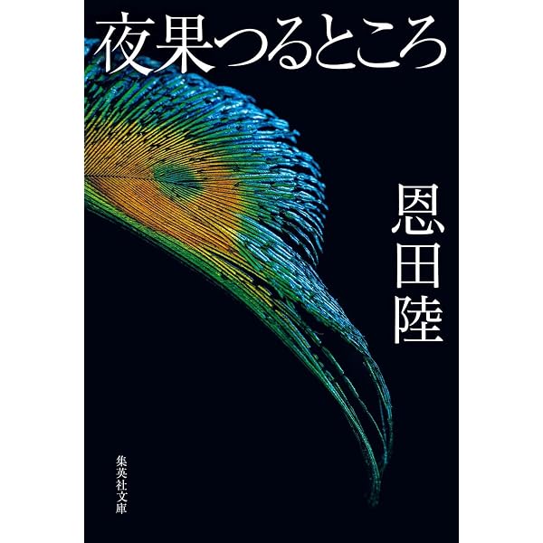 Amazon.co.jp: 5A73 (光文社文庫 よ 19-8) : 詠坂 雄二: 本