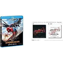 Amazon.co.jp: 【メーカー特典あり】スパイダーマン:ホームカミング