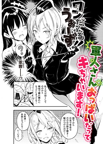 ふらっぴー! (WANIMAGAZINE COMICS SPECIAL)