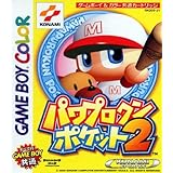 Amazon パワプロクンポケット1 2 ゲームソフト