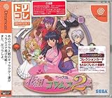 ドリコレ 花組対戦コラムス2