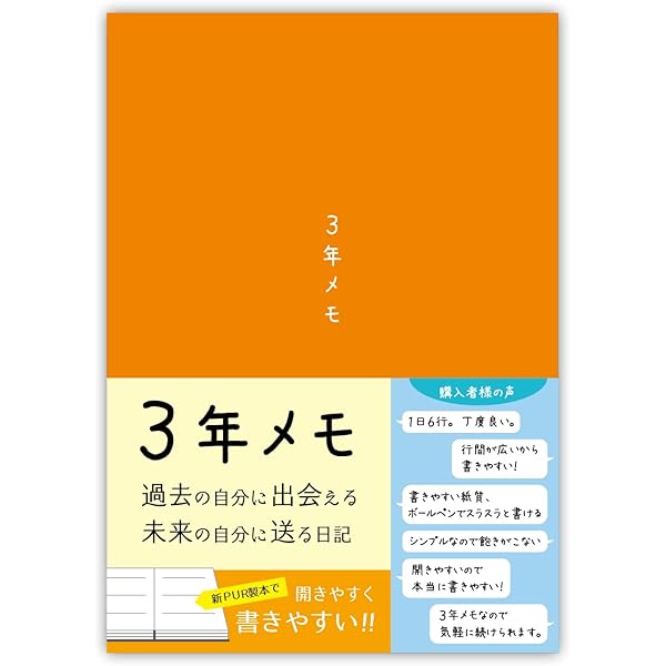 Amazon.co.jp: 生きかた上手3年日記 : 日野原 重明: 本