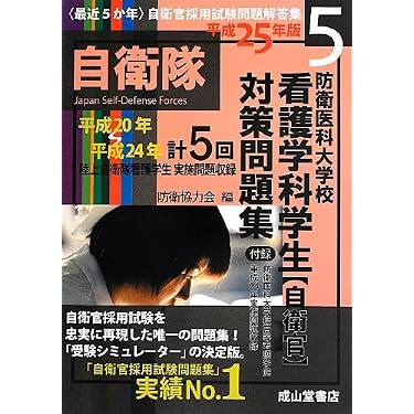 Amazon.co.jp 人気ギフトランキング: 自衛官試験 で、ギフトの設定を