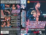 FINAL DOME 1999 PART1 [VHS] [DVD]