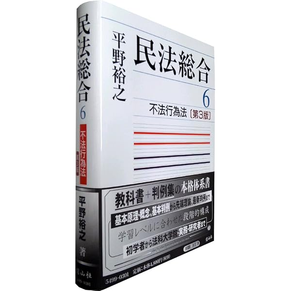 債権法講義 4訂版 | 鈴木 禄彌 |本 | 通販 | Amazon