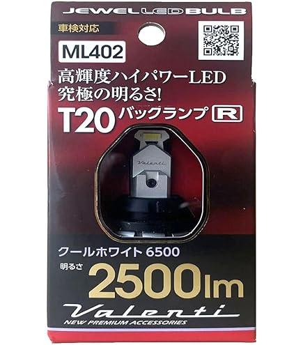 Valenti T16 バックランプT20 ウィンカーバルブ 2個セット LED 楽天市場】Valenti ヴァレンティ ジュエルLEDバックランプ