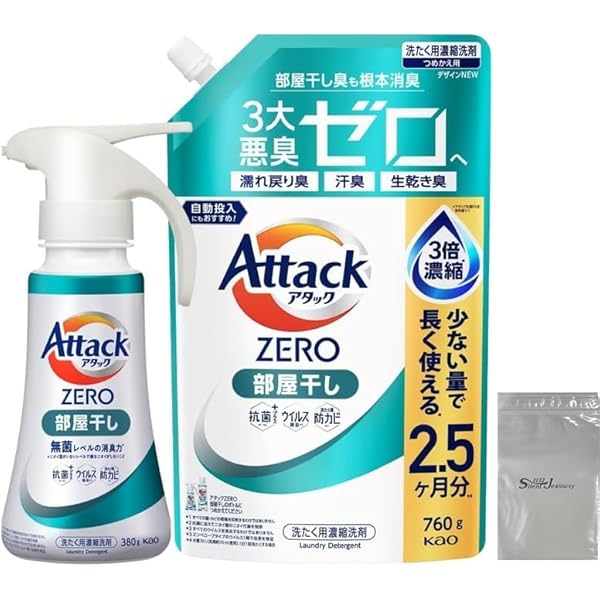 最終値下　アタックZERO 自動投入専用　計25点　27ヶ月分　5930g 最終値下 アタックZERO 自動投入専用 計25点 27ヶ月分 5930g