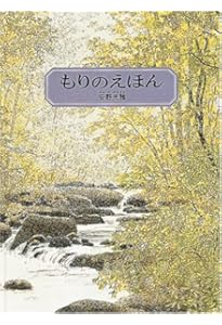 Amazon.co.jp: 別冊太陽 安野光雅の世界 : 本