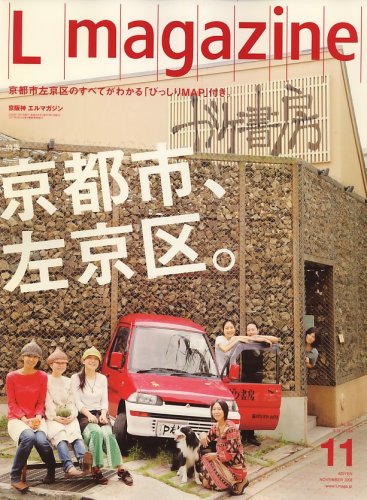 Lmagazine (�G���}�K�W��) 2008�N 11���� [�G��]