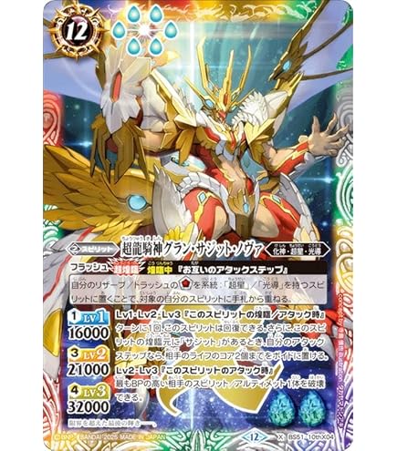 Amazon.co.jp: バトルスピリッツ 魔界七将デストロードXV（XVレア） 閃