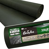 Amazon | 防草シート 耐久年数13～17年 GreenArts® 330JP ディープ