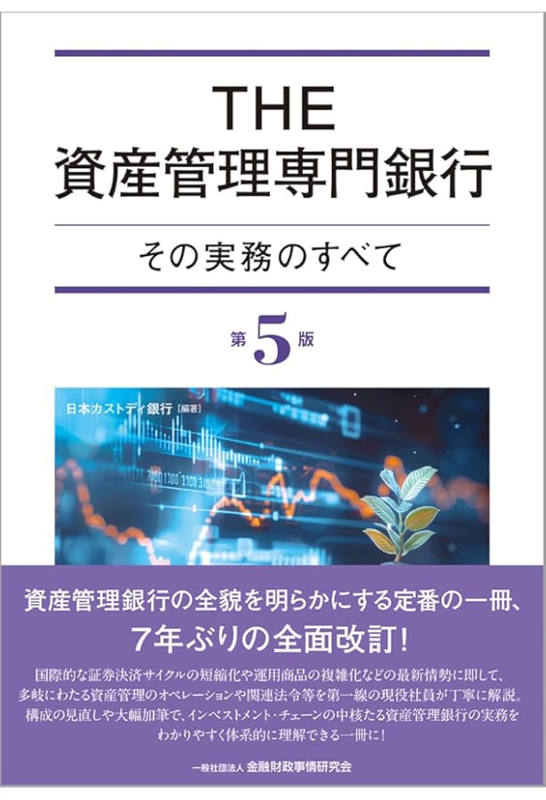 Amazon.co.jp: 信託の法務と実務【7訂版】 : 三菱UFJ信託銀行, 三菱UFJ