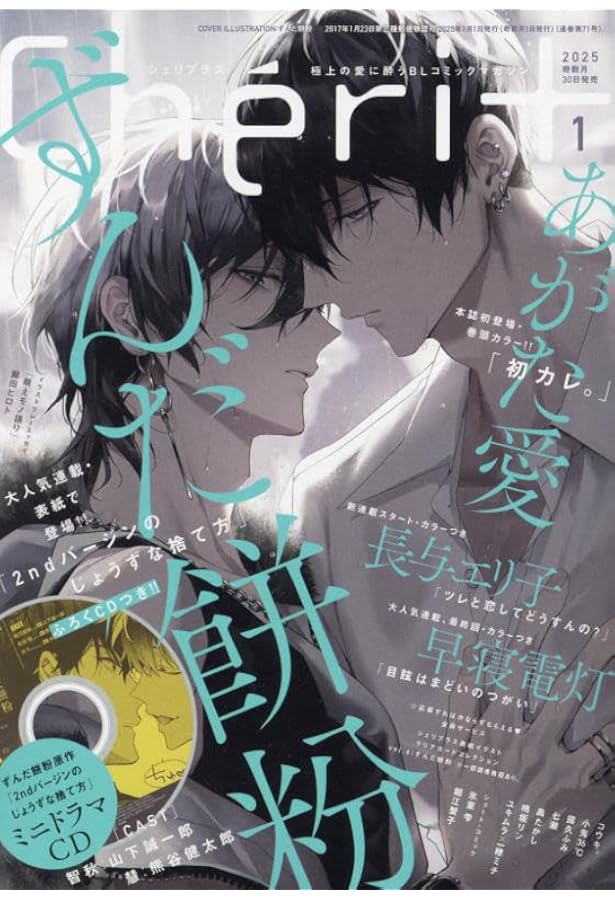 Cheri+(シェリプラス) 2021年 03 月号 [雑誌] |本 | 通販 | Amazon