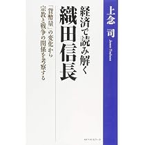 経済で読み解く大東亜戦争 | 上念 司 |本 | 通販 | Amazon