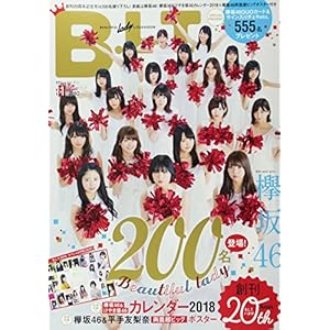 B.L.T. 2017年11月号