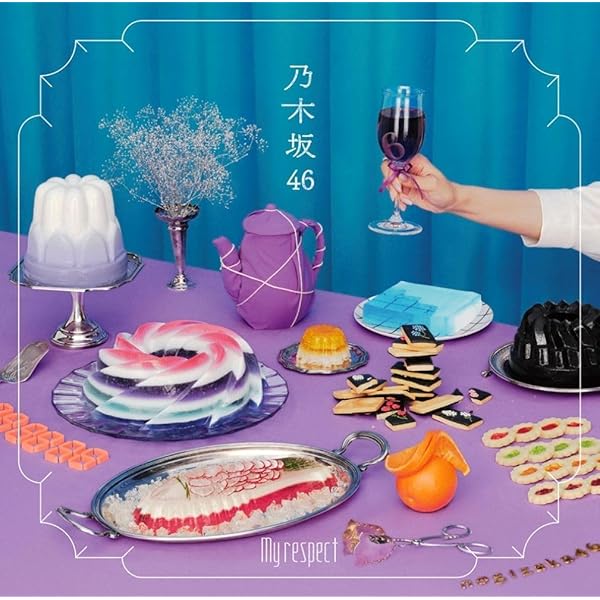 Amazon.co.jp: My respect (初回生産限定盤) (Type-A) - 乃木坂46