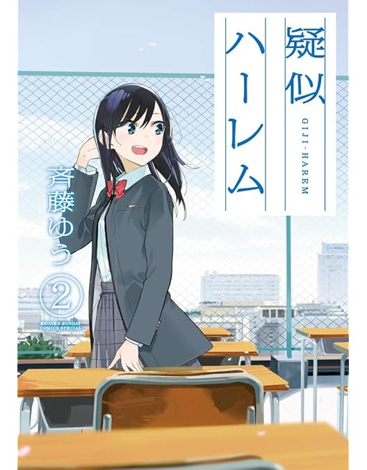 Amazon.co.jp: TVアニメ「疑似ハーレム」Blu-ray BOX(特典なし) [Blu