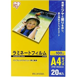 アイリスオーヤマ ラミネートフィルム 100μm A4 サイズ 20枚入 LZ-A420