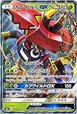 ポケモンカードゲームSM/カプ・ブルルGX/カプ・ブルルGX