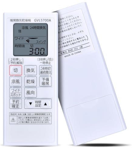 Amazon | 換気乾燥機リモコン GVL5700A for パナソニック Panasonic