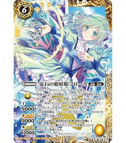 Amazon.co.jp: バトルスピリッツ 双刀の武芸者ダークネス・グリフォン