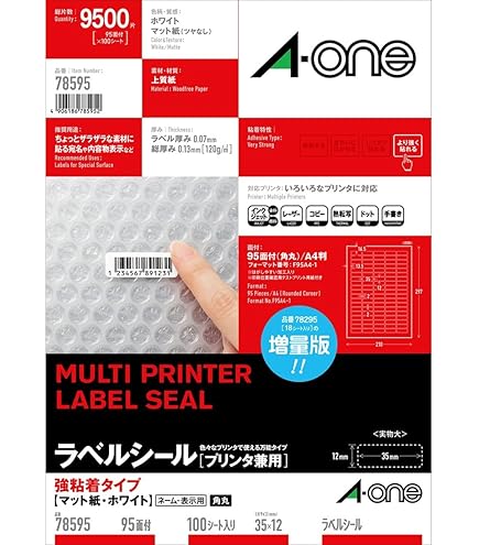 Amazon | エーワン ラベルシール 78565 プリンタ兼用 強粘着タイプ A4