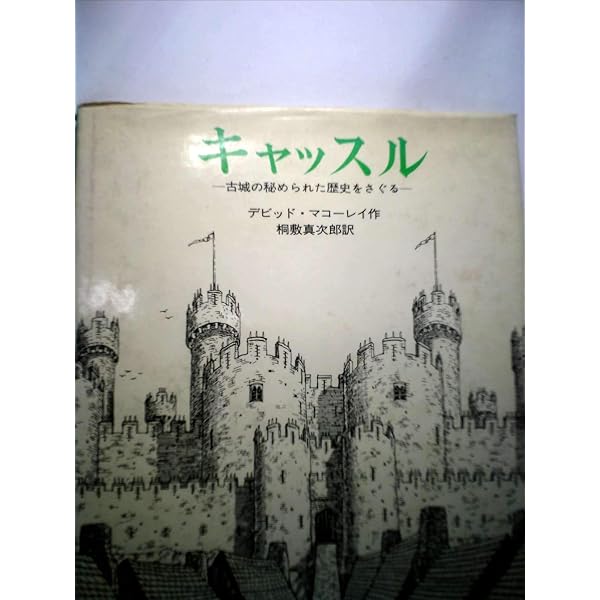 Amazon.co.jp: アンダーグラウンド: 都市の地下はどうつくられているか