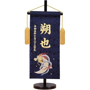 Amazon.co.jp 人気ギフトランキング: 端午の節句 で、ギフトの設定を