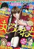 月刊 少年マガジン 2014年 05月号 [雑誌] by 風竜胆