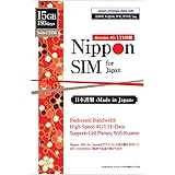 Nippon SIM for Japan 日本国内用 180日間 15GB プリペイドsim simカード データ通信専用 NTTドコモ通信網 4GLTE/3G回線 3-in-1 (標準/マイクロ/ナノ) simフリー 端末のみ対応 多言語マニュアル
