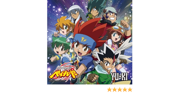 Amazon メタルファイトベイブレード ギャラクシーハート Yu Ki アニメ ミュージック