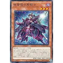 Amazon.co.jp: 遊戯王カード 夜薔薇の黒騎士(ノーマル) DOOM OF