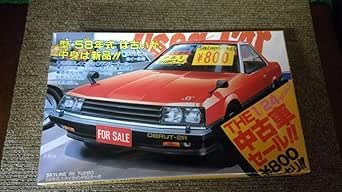 Amazon 超稀少 絶版 Ls 1 24 スカイラインrsターボ Nissanskyline The中古車セール R30前期 西部警察 Dr30 高速有鉛 ハチマルヒーロー プラモデル 通販