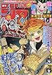 少年ジャンプ 2018年 2/12 号 [雑誌]