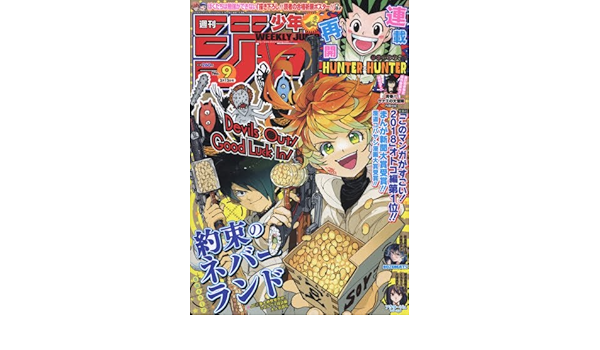 少年ジャンプ 18年 2 12 号 雑誌 本 通販 Amazon