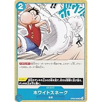【超レア】ワンピース カードゲーム ホワイトスネーク エラーカード 612KkeMlWvL._AC_UL210_SR210,