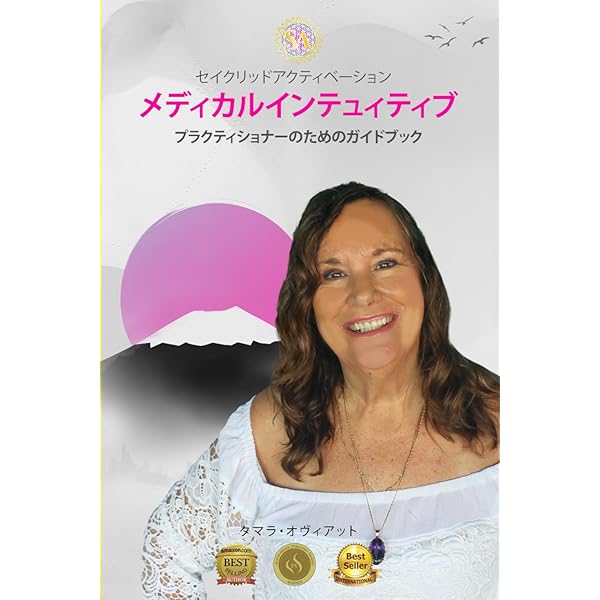 クォンタム・タッチ2．0 | リチャード・ゴードン, クリス・ダフ